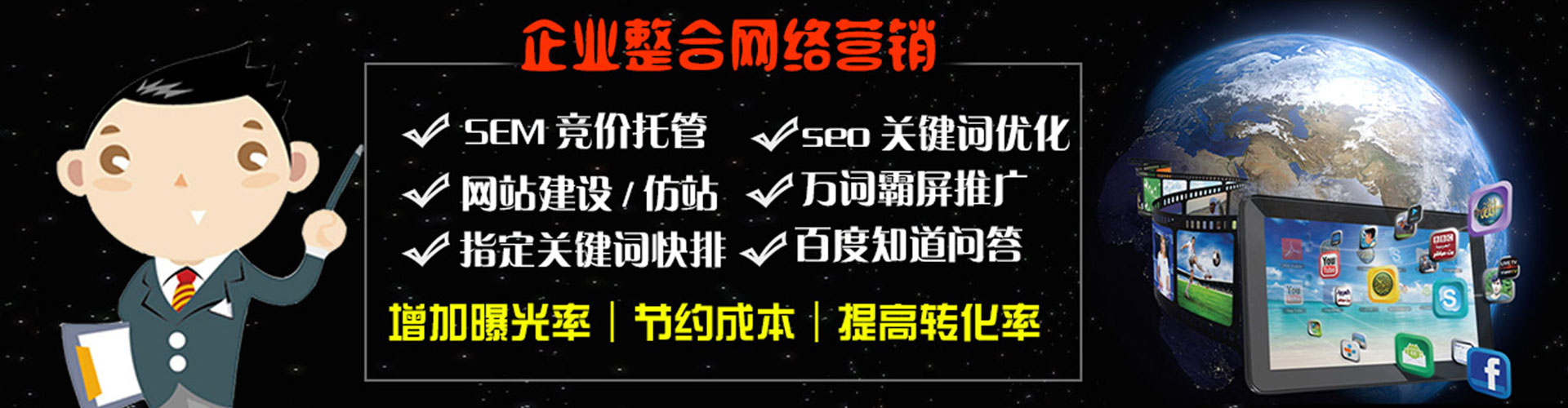 酉阳信息流竞价